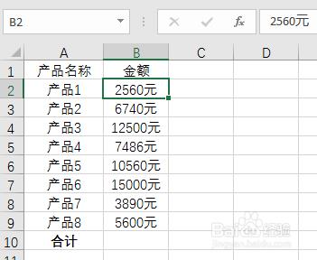 50个工作中最常用excel技巧