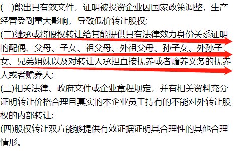 ​补税+罚款被罚200余万，股权转让涉及哪些税？这些避免“入坑”