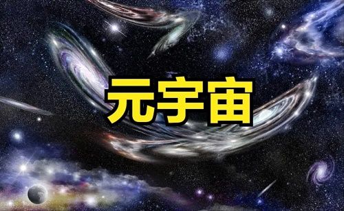 什么是元宇宙概念股龙头