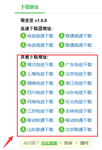 被315曝光的PC6称不接受任何广告