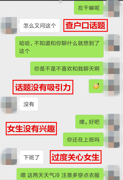 怎么和女朋友聊天找话题