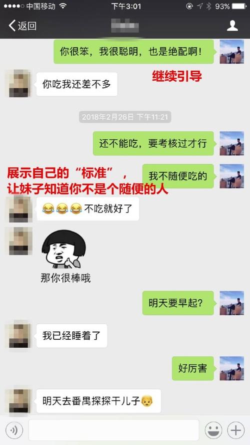 怎么和女朋友聊天找话题