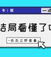 《琉璃》后刘学义张予曦再合作，带来《夜色暗涌时》