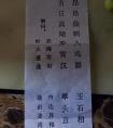 上吉签和上上签区别(上平签和上上签的区别)