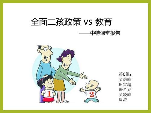 为什么二孩政策能缓解人口老龄化