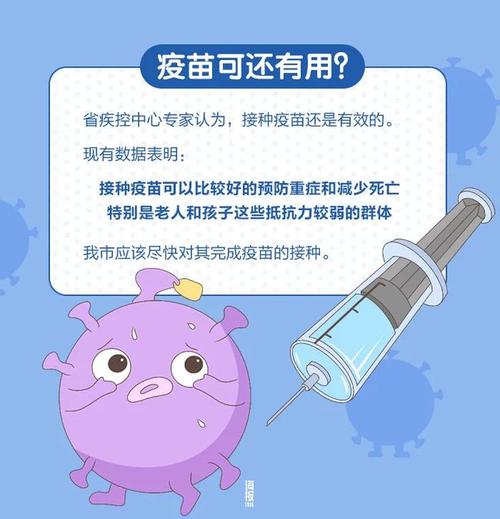 深圳变异毒株如何消杀