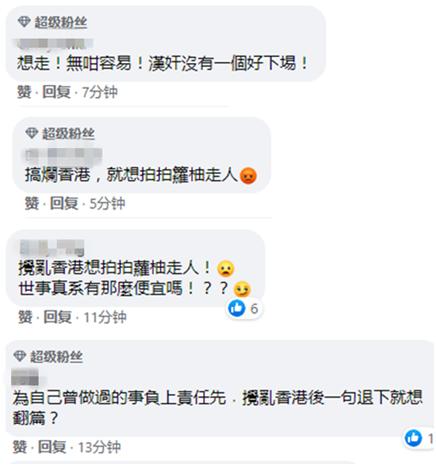 乱港头目陈方安生宣布会退出政坛！乱港头目为什么不抓起来？