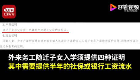 幼升小外来家长需提供工资流水！工资流水账单怎么打？需要带什么？