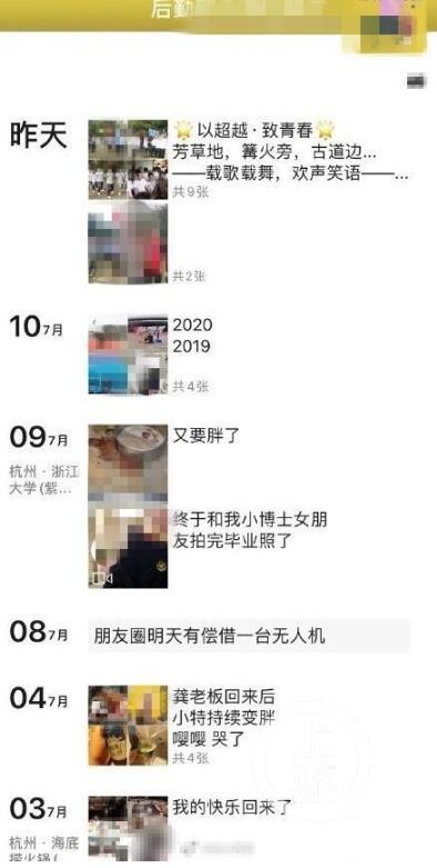 浙大犯强奸罪学生朋友圈曝光！强奸罪怎么判刑？怎么认定？