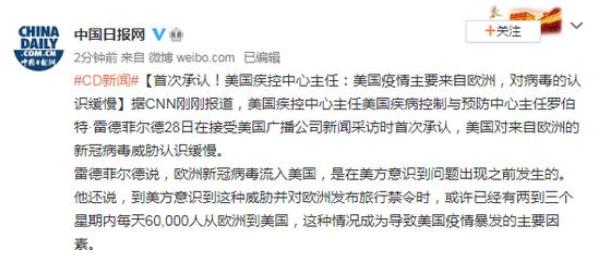 美疾控中心承认疫情主要来自欧洲！导致美国疫情暴发的主要因素？