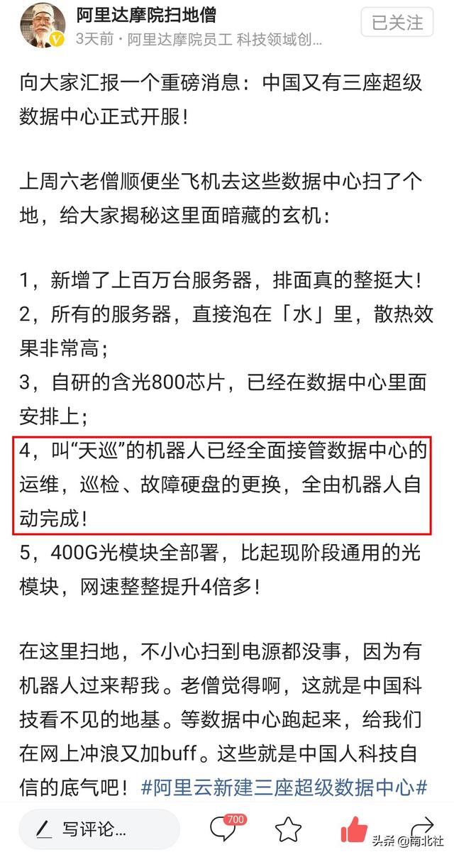 马云凭什么扬言打造世界第五大经济体？达摩院横空出世