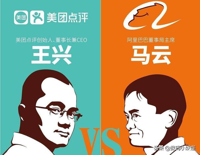 美团挑战支付宝被反杀，创始人王兴点评马云：他诚信有问题