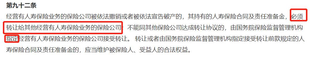 包商银行破产，我存的100万怎么办