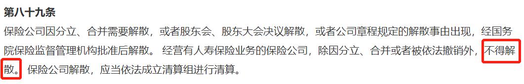 包商银行破产，我存的100万怎么办