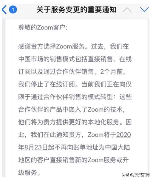 Zoom退出中国市场，给了国内视频会议软件一个收割市场的机会