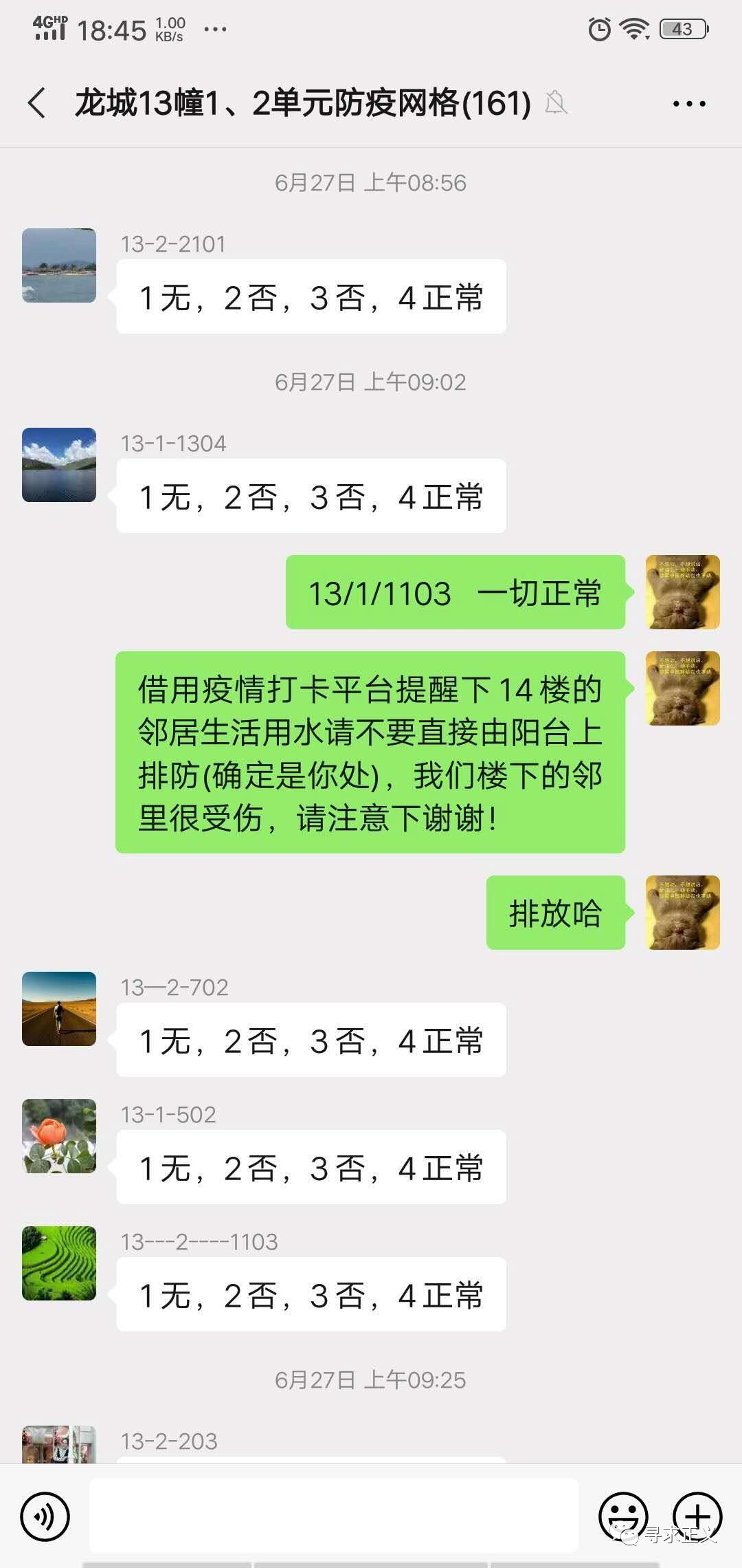 男子发文称被副局长锁在家中殴打！公安打人怎么处理？公安有哪些权利？