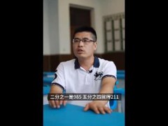 衡水中学学霸班倒数第一考631分！学霸是怎样培养出来的？