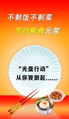 反对食品浪费将列入旅游景区标准（减少食品浪费的方式方法）