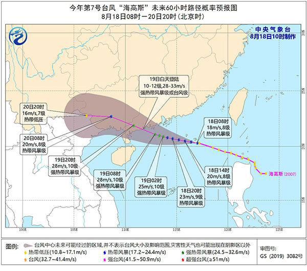 8号台风路径图（8号台风路径实时发布）