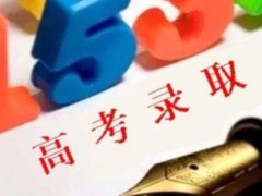 2020年高考录取后不去会影响复读吗？高考录取后复读对诚信有影响吗？