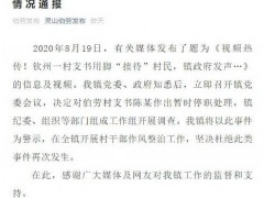 广西村支书翘腿接待村民被停职！村干部要怎样做，才能赢得民心？