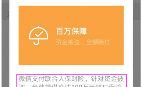 微信零钱通理财安全吗？零钱通提供什么理财产品？到底安不安全？