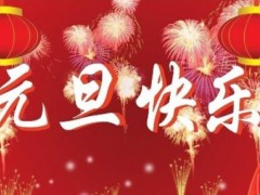 2021年元旦节适合结婚吗？如何根据黄历选择娶亲吉日？