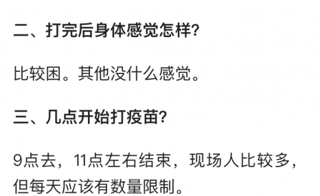 新冠疫苗预约怎么预约（新冠疫苗预约二维码（新冠疫苗预约公众号）