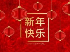 2021年农历新年是几月几号？春节的含义是什么？有哪些习俗？