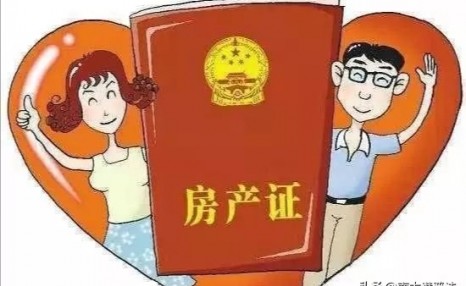 婚姻法房产的最新规定（2020年婚姻法婚前房产是这样规定的）