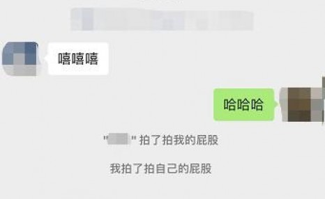 微信拍一拍搞笑后缀大全 微信拍了拍搞笑后缀怎么弄方法一览