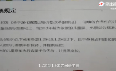 5岁男孩坐客车被要求买成人票？司机：只有怀在肚子里的不算