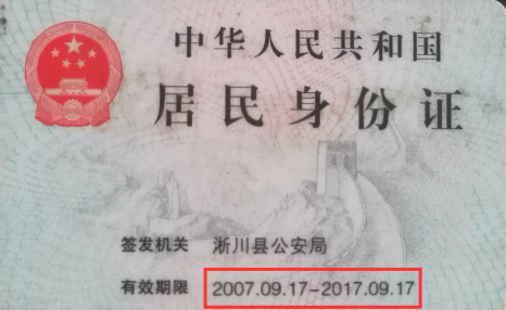 身份证快到期了，绝不是仅仅换证这么简单！