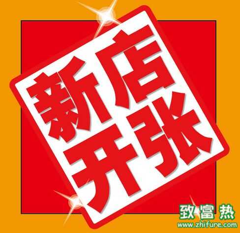 新店人气不旺生意不佳要怎么解决？