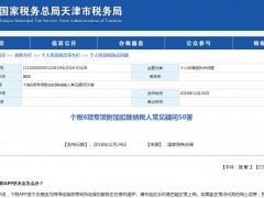 个税新政实施后,年底奖金怎么扣税？租房租金怎么扣？