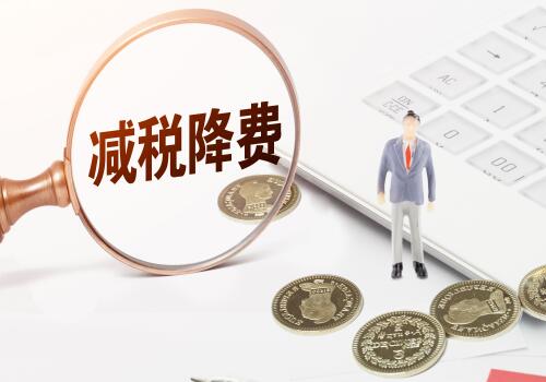 国家公布：2019年增值税税率将下调！最新版《增值税税率》出炉！