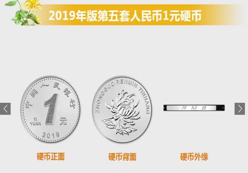 央行发行的2019年新版第五套人民币来了！为何没有5元纸币？