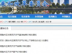 2019年10月起烟台市区天然气执行新价格!每平上涨多少?(附最新标准