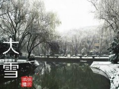 大雪节气是什么意思?