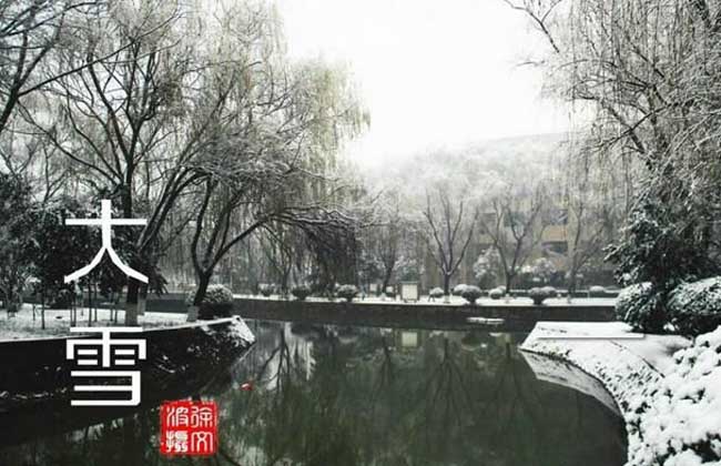 大雪节气是什么意思