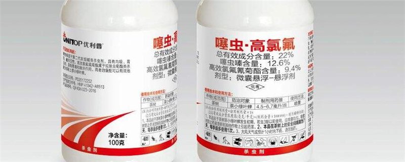 噻虫高氯氟使用方法