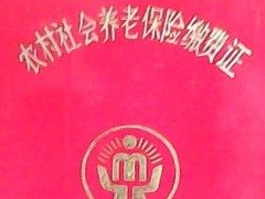 农村养老保险怎么交？缴费金额和领取时间是怎样的？