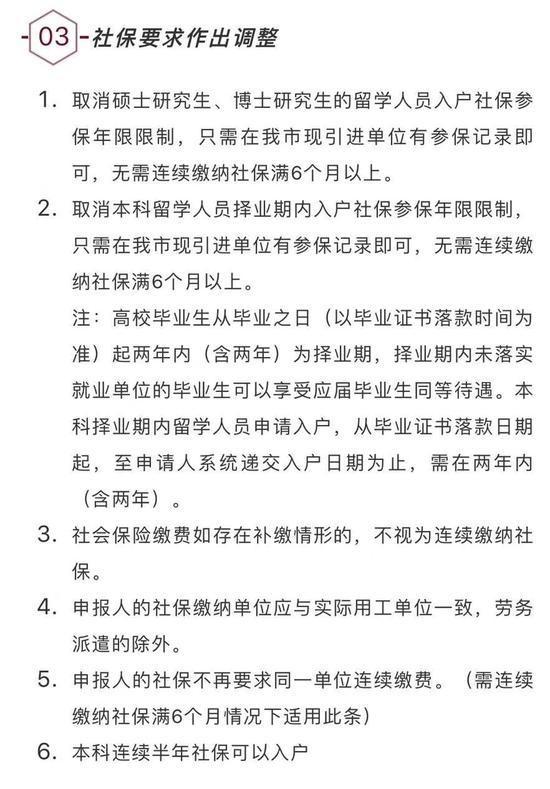 广州抢人再提速！取消硕博社保年限,本科连续半年社保即可入户！