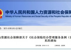 跨省就业养老保险怎么办？人社部最新回答：个人账户封存计息