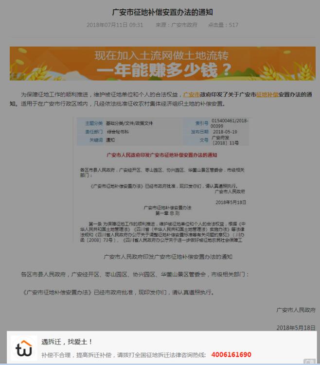 土流集团广告业务上线！精准专业瞄准目标用户