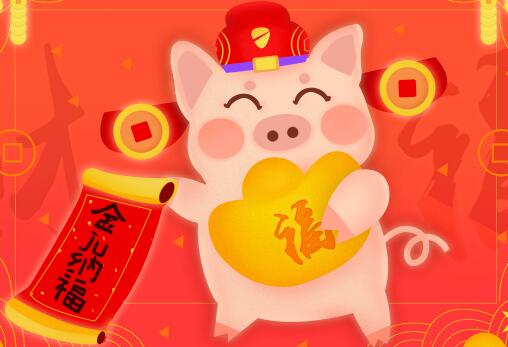 2019年是金猪年吗？有哪些年份是？