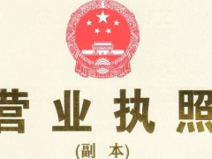 2019年个体户工商户营业执照年检（年报）网上申报流程及时间！