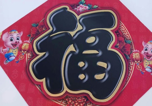 2019年春节七字对联大全！什么时候贴比较好？