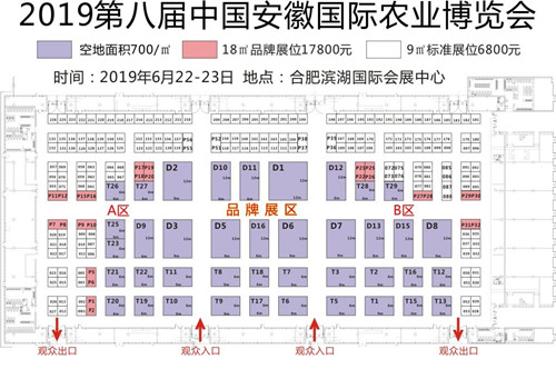 2019第八届中国安徽国际农业博览会暨中国安徽现代农业机械装备展览会