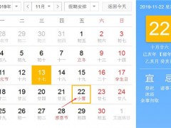 2019年小雪是农历几月几日？天气有何特点？有哪些农事活动？